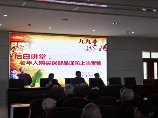 老年人購(gòu)買(mǎi)保健品謹(jǐn)防上當(dāng)受騙1 _副本.jpg