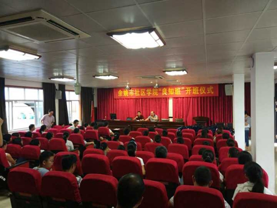 1537856463562528.jpg 良知班開(kāi)班儀式_副本.jpg