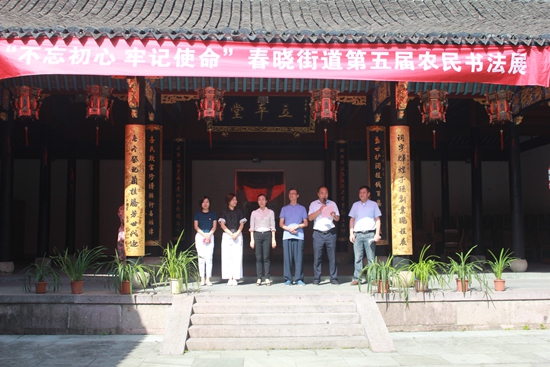 1538291126470099.jpg 寧波市北侖區(qū)春曉舉辦第五屆農民書法展_副本.jpg