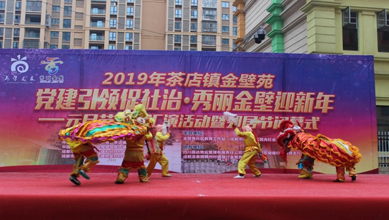 1546395195804298.jpg 舞獅開場.jpg