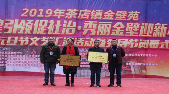 1546395221414742.jpg 表彰現(xiàn)場.jpg