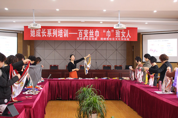 她成長(zhǎng)系列培訓(xùn)——百變絲巾 “巾”致女人.jpg