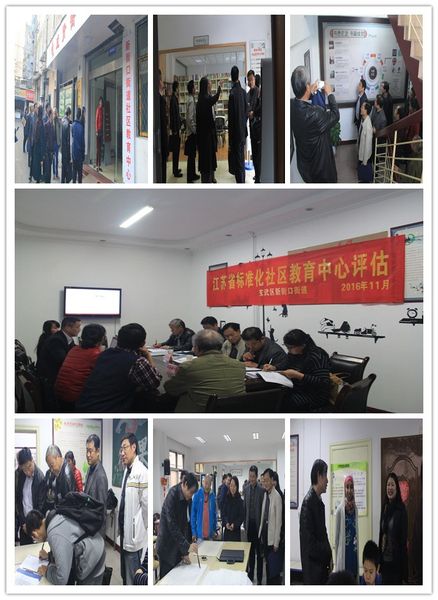 紅山、新街口兩街道接受江蘇省標準化社區(qū)教育中心建設(shè)現(xiàn)場考核2.jpg