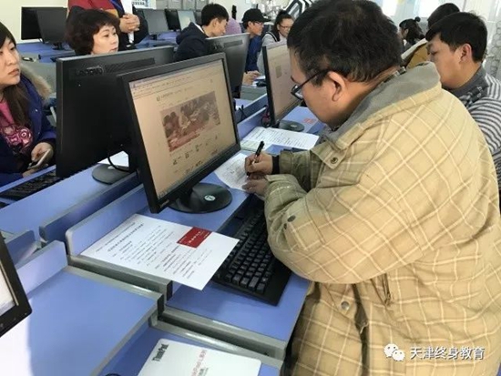 天津終身學(xué)習(xí)卡發(fā)放.jpg