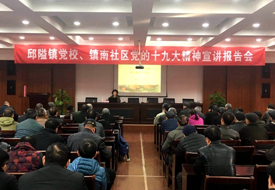 學(xué)習(xí)十九大精神 擔(dān)當(dāng)新時(shí)代使命.jpg