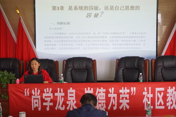 領(lǐng)學(xué)《第五項修煉》第三章 .jpg