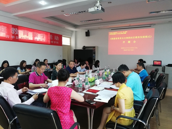 1528189814476710.jpg 開題會現(xiàn)場.jpg