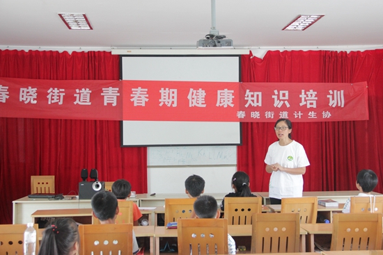 1533611268423761.jpg 寧波市北侖區(qū)春曉:青春期健康教育活動(dòng)走進(jìn)假日學(xué)校_副本.jpg