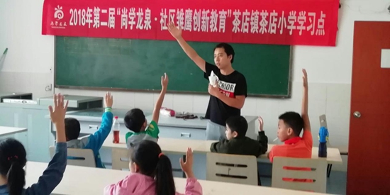 茶店小學(xué)學(xué)習(xí)點(diǎn).jpg