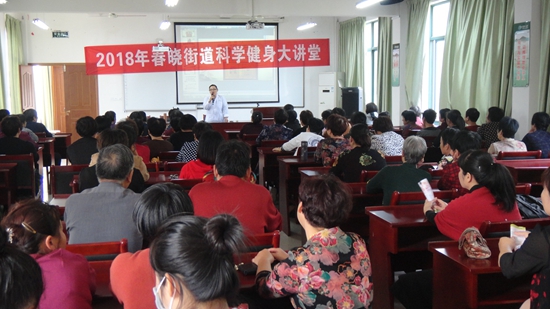 寧波市北侖區(qū)春曉成功舉辦科學(xué)健身大講堂活動(dòng)_副本.jpg