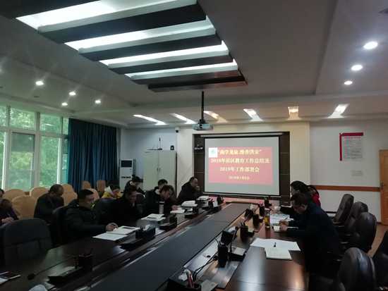 總結(jié)和部署會現(xiàn)場_副本.jpg