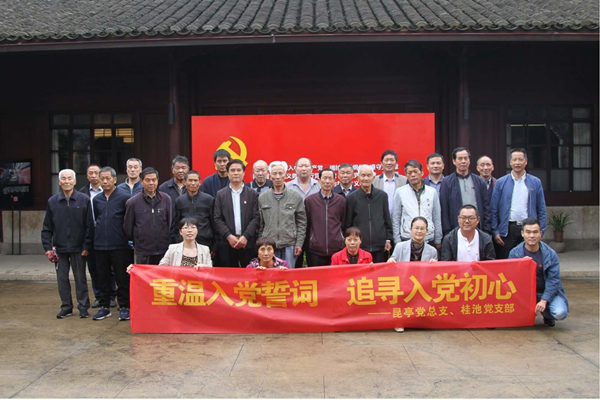 追尋入黨初心  弘揚紅色精神_副本.jpg