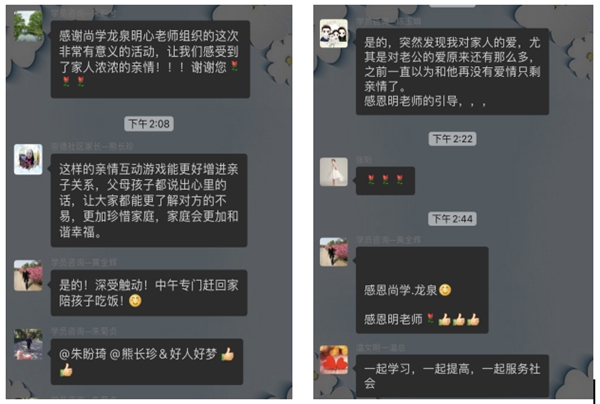 家長(zhǎng)反饋.jpg