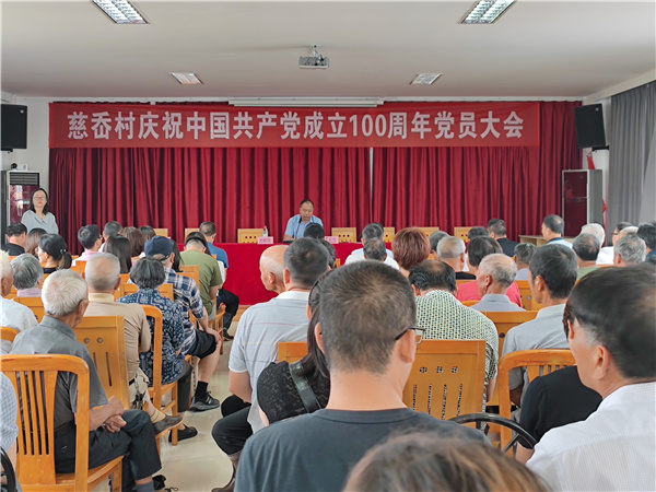 北侖區(qū)春曉街道慈岙村舉行慶祝中國共產(chǎn)黨成立100周年黨員大會(huì).jpg