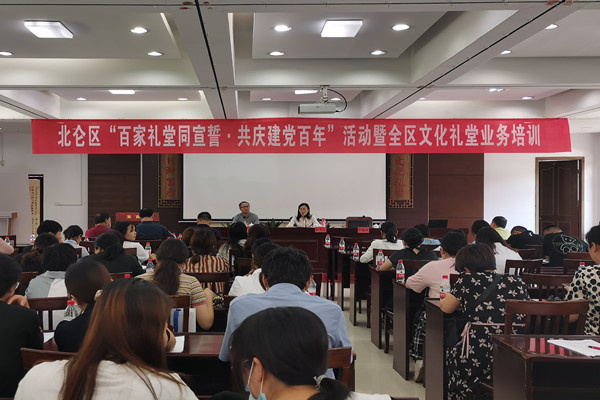 1625393408817121.jpg 開展北侖區(qū)“百家禮堂同宣誓·共慶建黨百年”活動暨全區(qū)文化禮堂業(yè)務(wù)培訓(xùn) (2).jpg