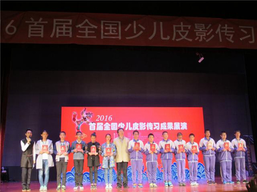 宣城市第十一小學(xué)榮獲&ldquo;中國皮影藝術(shù)傳承示范校&rdquo;榮譽(yù)稱號.jpg