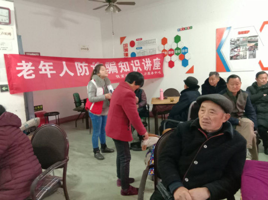 1552290691394756.jpg 20190305第6期-鐵籬村舉辦老人防騙知識講座434.jpg