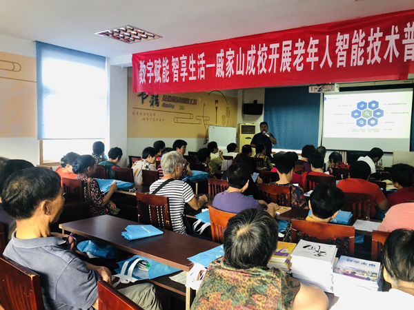 10月9日-戚家山渡頭社區(qū)-戚家山成校開展老年人防范電信詐騙專題培訓(xùn)活動(dòng).JPG
