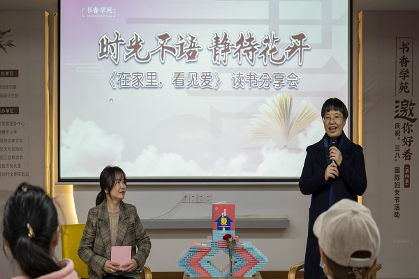 “時(shí)光不語 靜待花開”——《在家里，看見愛》讀書分享會 (3).jpg