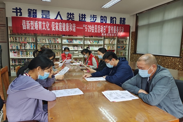 開(kāi)展“倡新型婚育文化 促家庭健康和諧——5·29會(huì)員活動(dòng)日”活動(dòng).jpg