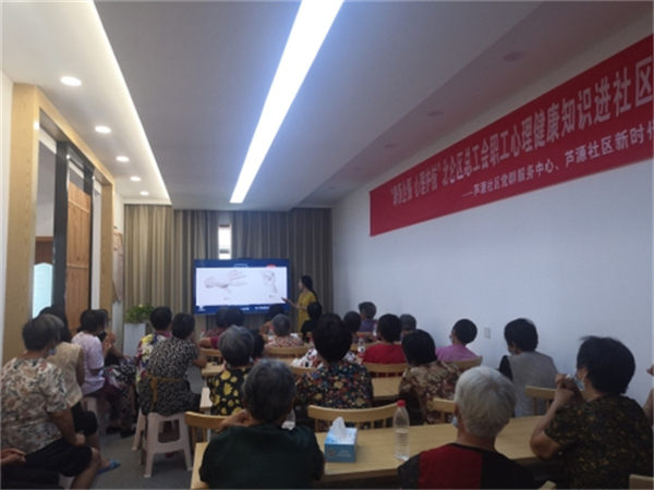 “智慧女性 修身養(yǎng)心”女性心理健康講座.jpg