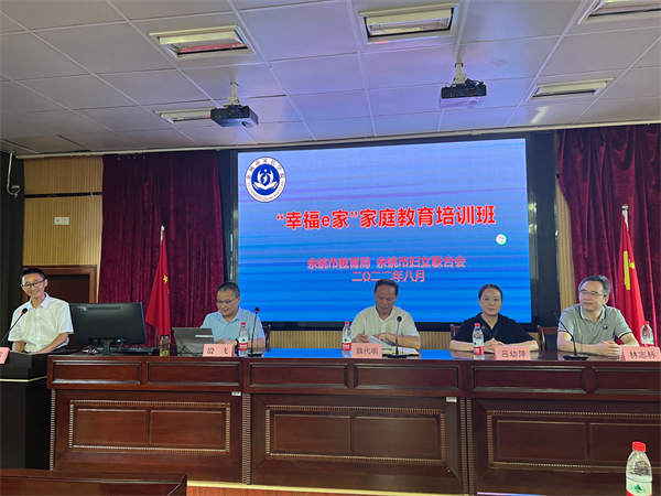 1677138360596016.jpg 家庭教育培訓1.jpg