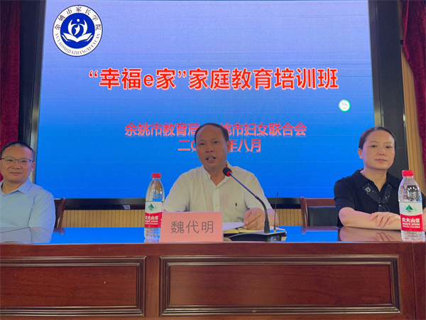 1677138374995106.jpg 家庭教育培訓2.jpg