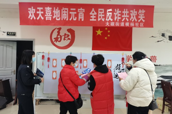 1679116895120493.jpg 歡天喜地鬧元宵 全民反詐共歡笑.jpg