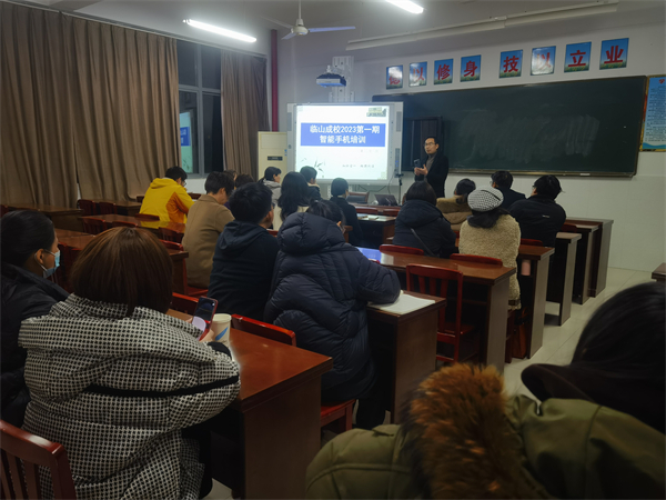 1679124610707031.jpg 臨山成校智能手機(jī)培訓(xùn)第一期.jpg