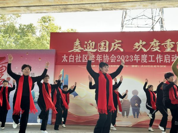 太白社區(qū)老年協(xié)會2023年度工作啟動儀式&nbsp; (3).jpg