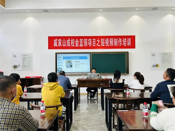 戚家山成校開展金藍領(lǐng)項目之短視頻制作培訓(xùn)-1.jpg