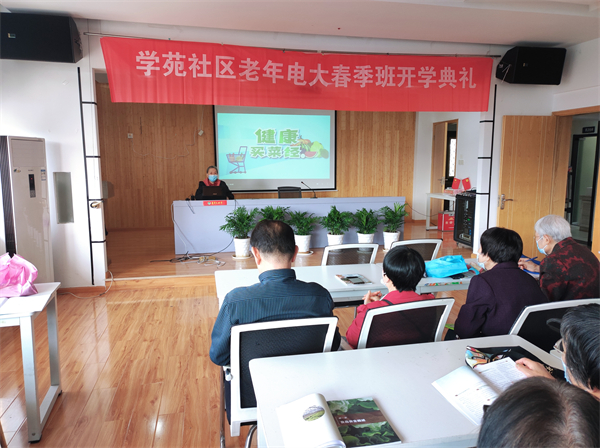 春暖花開 老年電大春季班開課啦！ (1).jpg