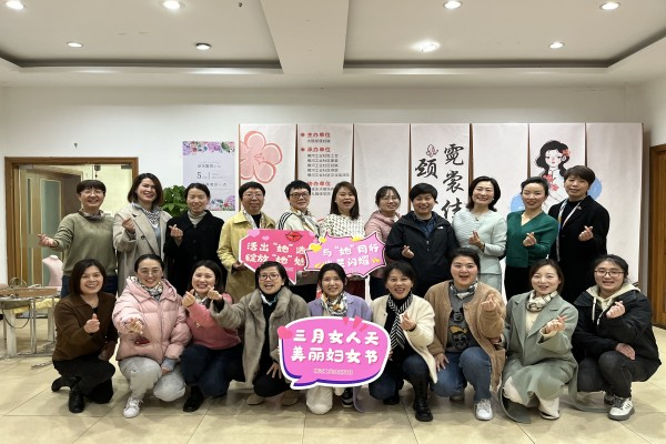 開(kāi)展“霓裳佳人，頸上添花”慶三八婦女節(jié)活動(dòng) (1).jpg