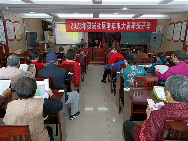 教育賦能，2023年春季老年電大開學(xué)啦！ (1).jpg