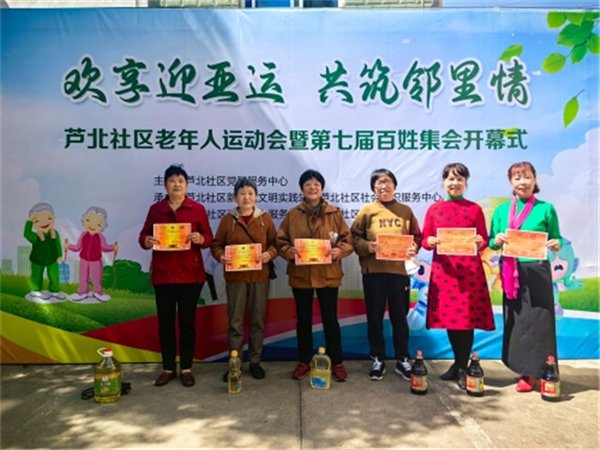 開展了“歡享迎亞運 共筑鄰里情”老年趣味運動會.jpg