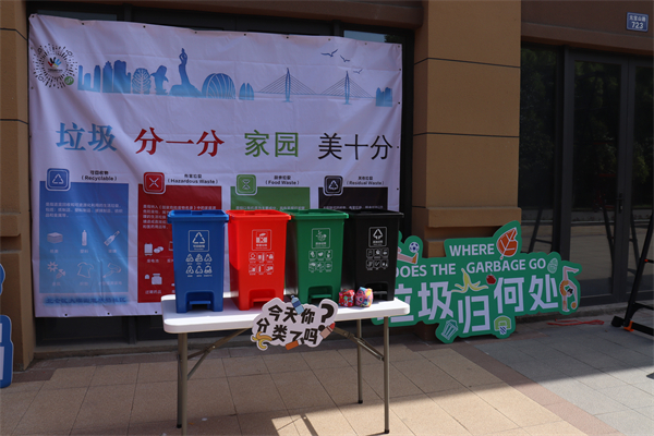 北侖區(qū)大碶街道開啟“迎亞運(yùn) 『趣』未來”垃圾分類游園會 (1).JPG