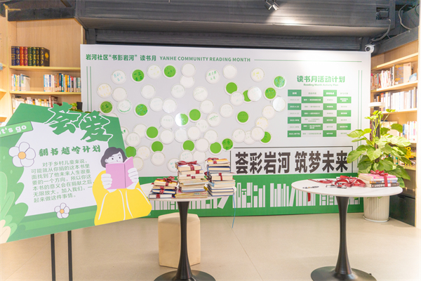 “薈彩巖河 筑夢未來”書影巖河讀書月 帶你解鎖閱讀新方式 (3).jpg