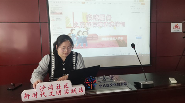 家政服務(wù)培訓(xùn)1.jpg