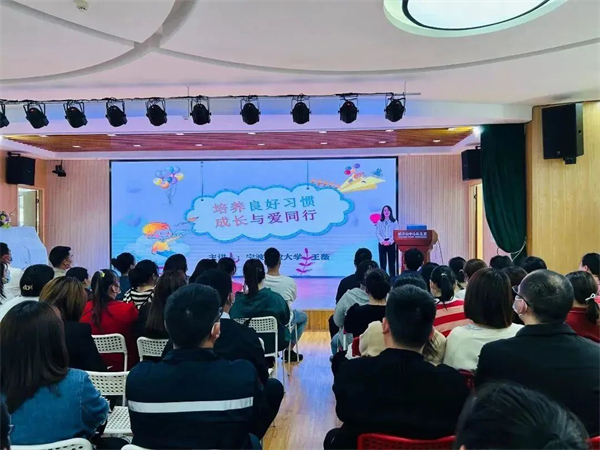 培養(yǎng)良好習慣，成長與愛同行—戚家山成校家長成長學院再次開講.jpg