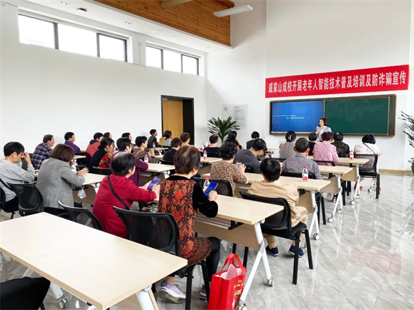 1689600136423122.jpg 戚家山成校組織開展老年人智能技術(shù)普及培訓(xùn)和防詐騙宣傳.jpg