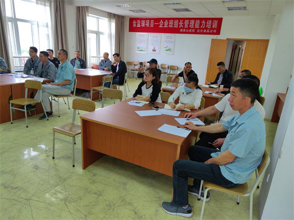 戚家山成校開展金藍(lán)領(lǐng)項目之企業(yè)班組長管理能力培訓(xùn)-1.jpg