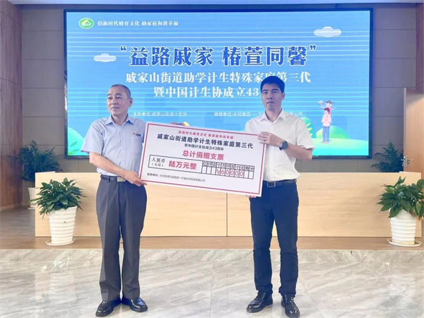 戚家山成校：“益路戚家 椿萱同馨”助學(xué)計生特殊家庭第三代-1.JPG