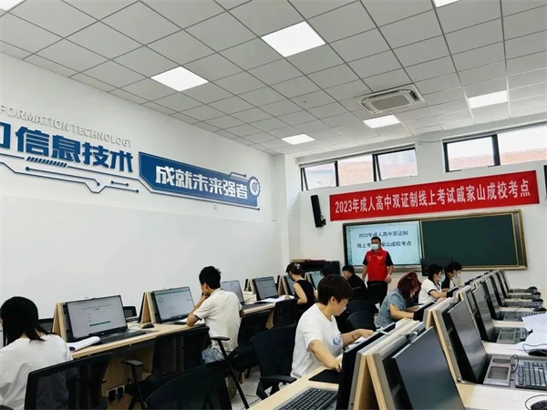 戚家山成校開(kāi)展成人高中雙證制線上考試-1.jpg