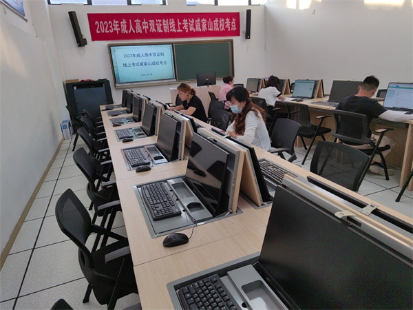 戚家山成校開(kāi)展成人高中雙證制線上考試-2.jpg