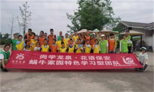 四川成都：益步益行·為愛出發(fā)·共迎大運——保安社區(qū)舉辦蝸牛家園迎大運系列主題活動628.png