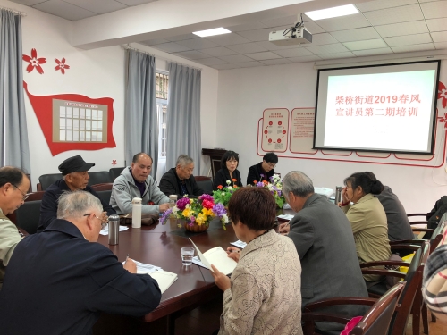召開2019年春風(fēng)宣講員第二期培訓(xùn)會.jpg