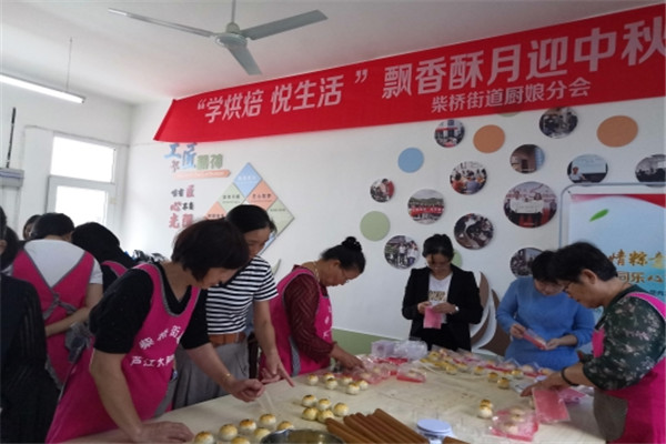 “學(xué)烘焙 悅生活”飄香酥月迎中秋_副本.jpg