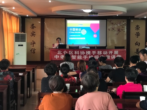 1602489310790658.jpg 玩轉(zhuǎn)智能手機(jī) 樂(lè)享老年生活.jpg