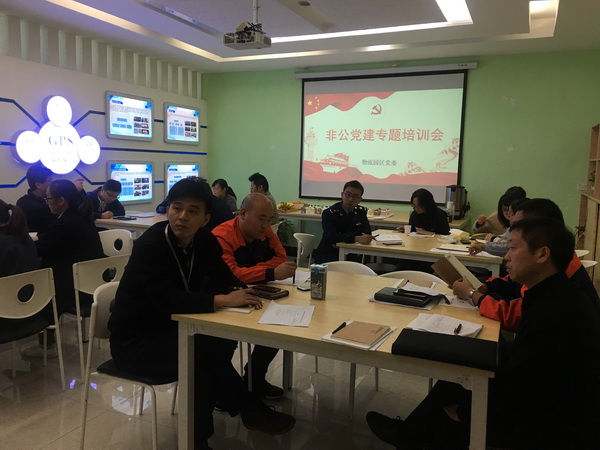 非公黨建專題培訓(xùn).JPG