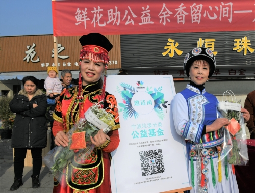 鮮花助公益 余香留心間—— 垃圾分類公益活動(dòng).jpg